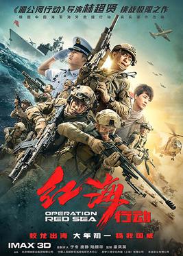 Operation Red Sea 2018 Dub in Hindi full movie download